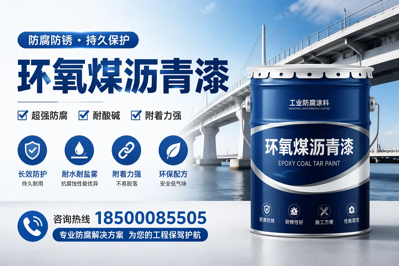 环氧煤沥青漆与其他涂料的对比分析,助你在海北做出明智选择